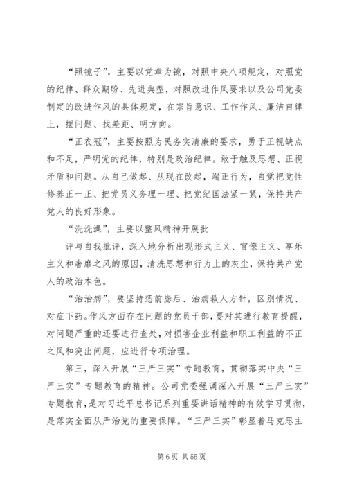 廉洁自律准则和条例党的纪律处分主要有.docx