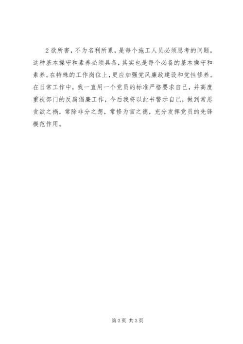 学习典型案件心得体会 (3).docx