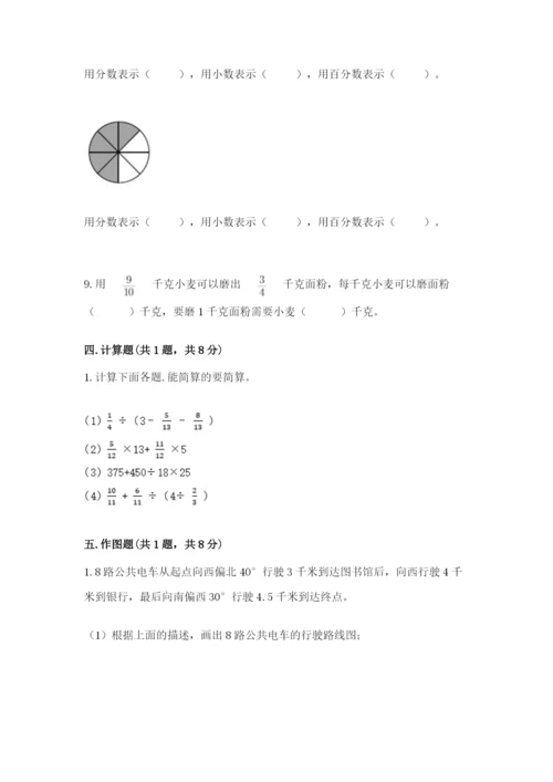 小学数学六年级上册期末考试试卷及参考答案（能力提升）.docx