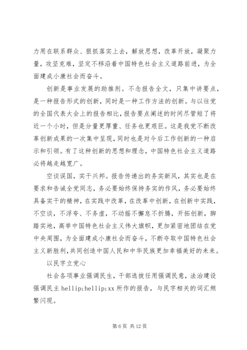 从治安方面讲讲形势与政策心得体会.docx