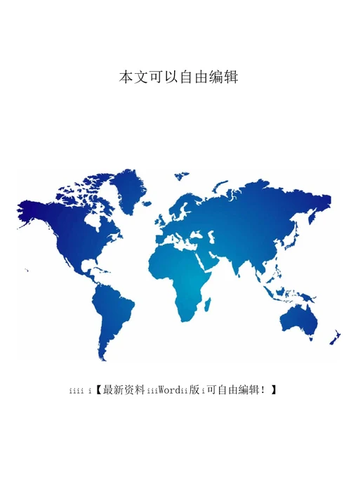 工程施工总承包合同