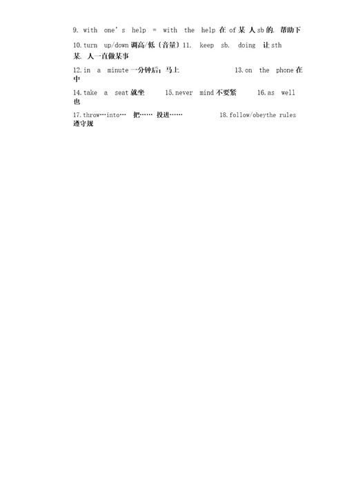 中学仁爱版英语八年级上册重难点