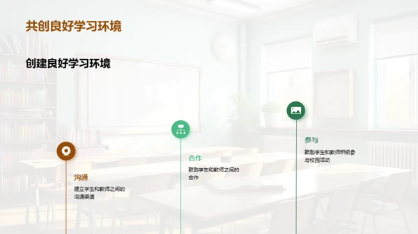 构建优质教学环境