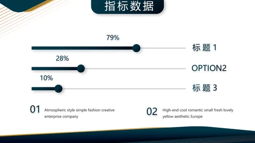 蓝色商务工作总结汇报动态PPT