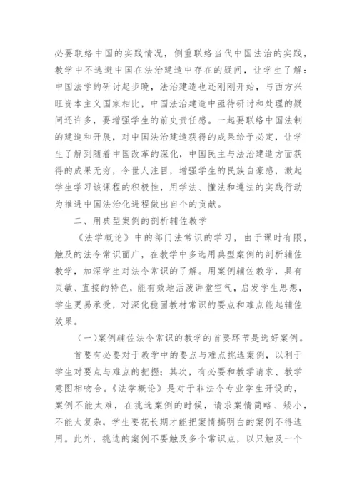 法学概论论文.docx