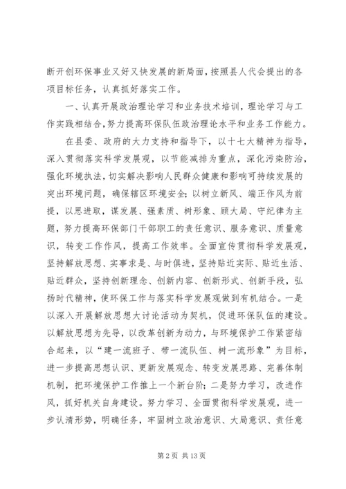 副县长在环境保护工作的讲话.docx