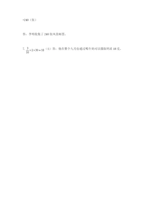 小学六年级上册数学期末测试卷附参考答案（a卷）.docx