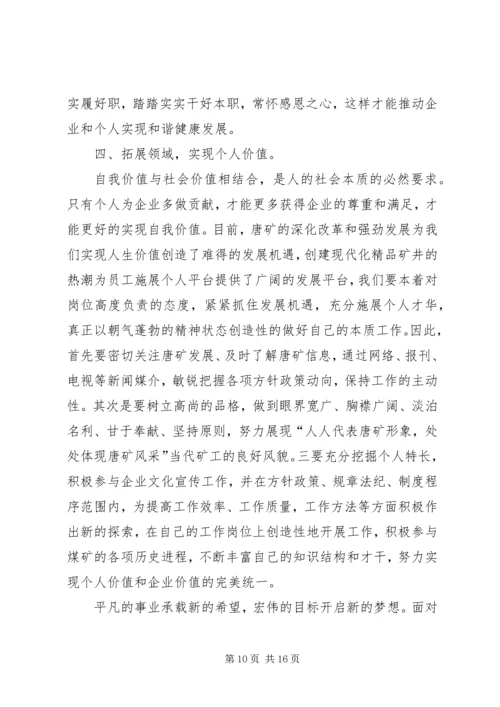 篇一：工作计划格式及范文 (3).docx