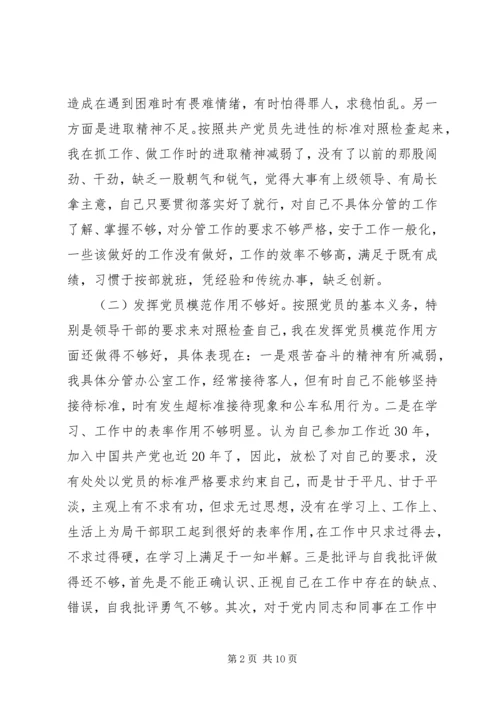 党性修养方面不足的根源分析.docx