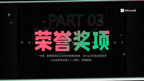 新媒体运营部业务汇报通用PPT模板