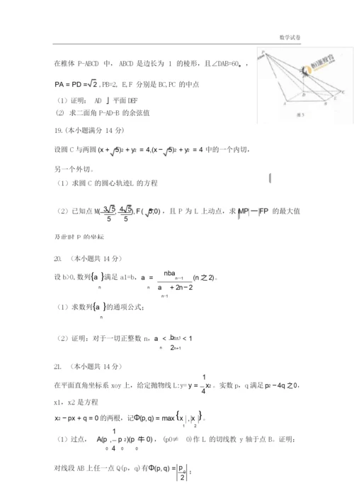 2019年普通高等学校招生全国统一考试(广东卷)理4.docx