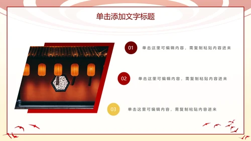 简约党政工作通用PPT模板