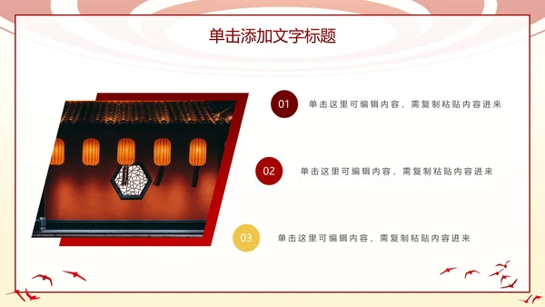 简约党政工作通用PPT模板