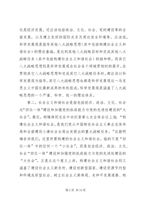 指导党建设理论思考.docx