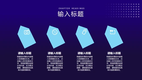 科技风渐变圆环智能产品发布会PPT模板