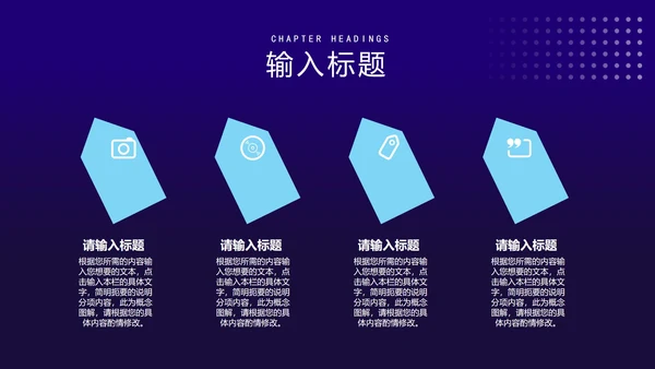 科技风渐变圆环智能产品发布会PPT模板