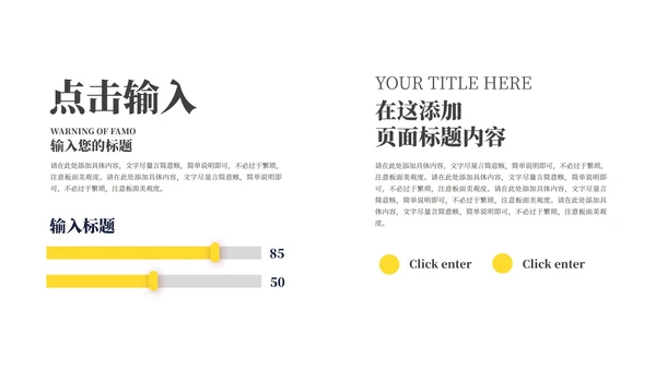 黑色简约风职场商务总结汇报PPT模板