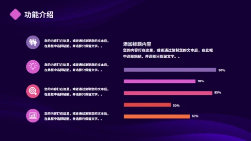 手机APP移动互联网产品功能展示通用PPT模板