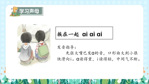 汉语拼音9《ɑi ei ui》（教学课件）