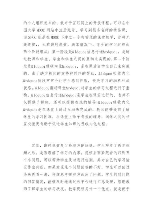 小学教师信息技术应用能力提升培训总汇报.docx