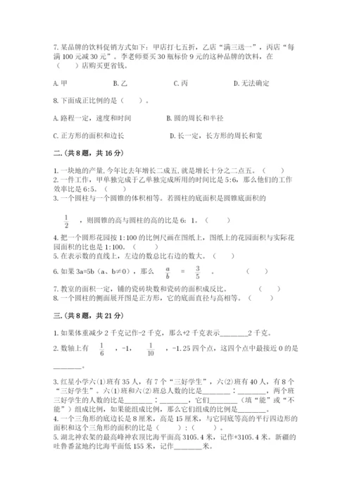 洛阳市小学数学小升初试卷及参考答案ab卷.docx