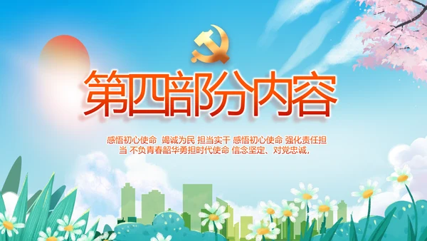 乡村环境治理乡村振兴战略动态PPT模板