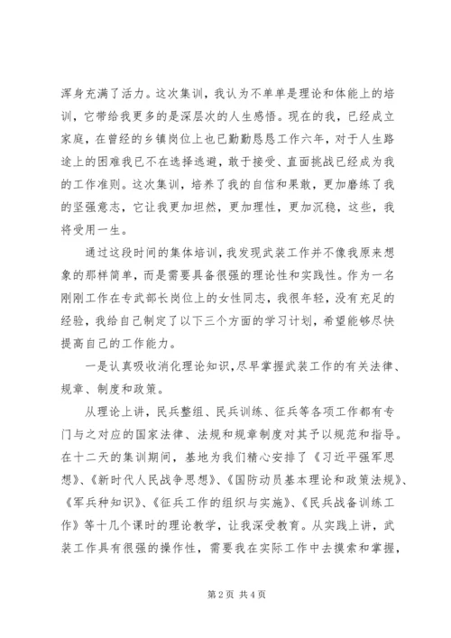 基层专武部长培训心得体会.docx