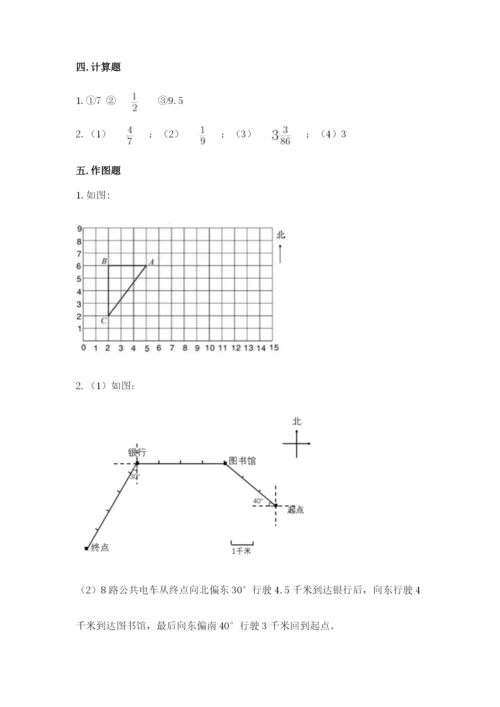 人教版六年级上册数学期中测试卷【名校卷】.docx