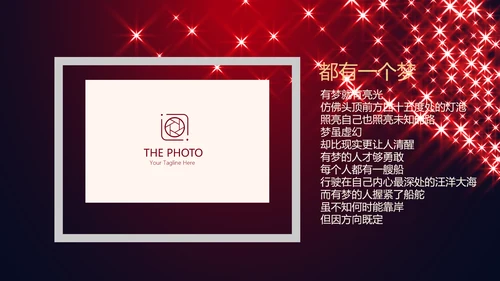 红色高端生日派对电子相册生日快乐动态PPT模板