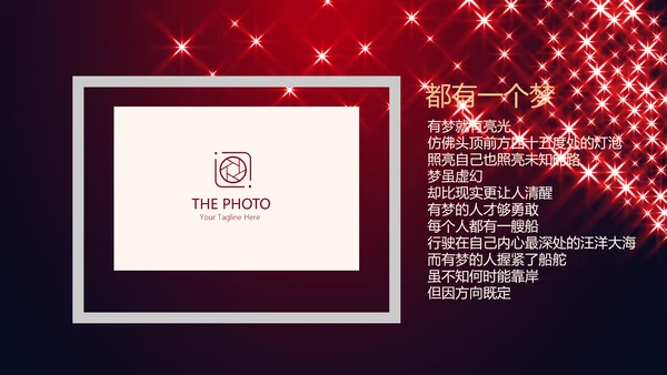 红色高端生日派对电子相册生日快乐动态PPT模板