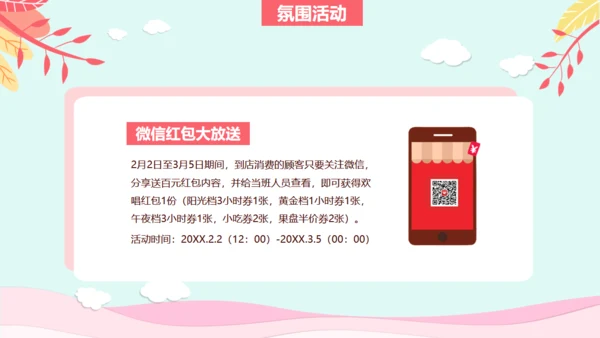 浪漫七夕情人节牛郎织女爱情活动方案通用PPT模板