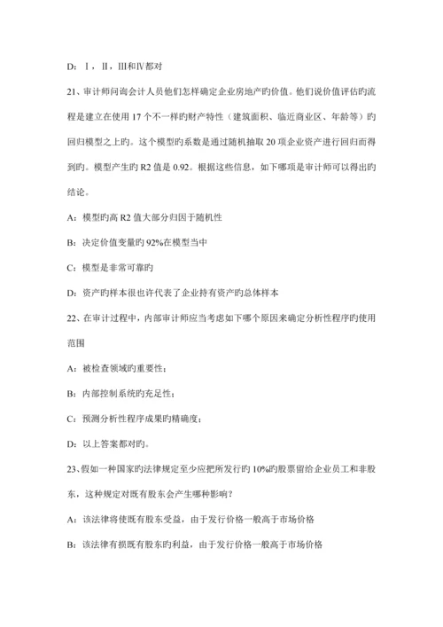 2023年河南省注册会计师审计审计工作底稿的归档考试试卷.docx