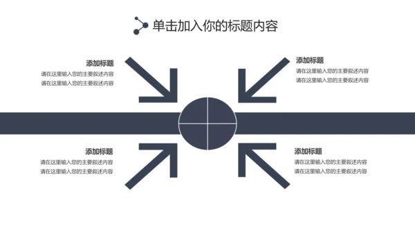 简约大气摄影棚影视传媒艺术电影PPT模板