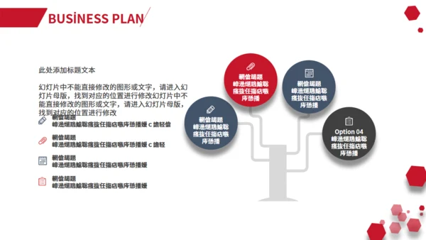 大气欧美风几何红年度工作总结通用PPT模版