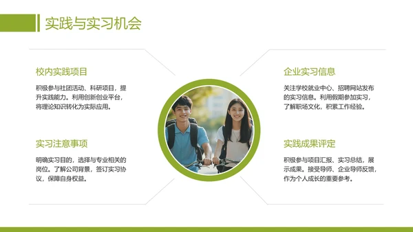 大学新生入学须知大学新生报到通知PPT