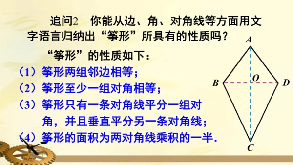 数学活动课件