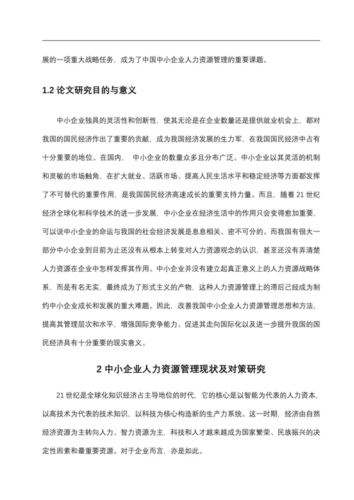 经济全球化和经济信息化的发展趋势