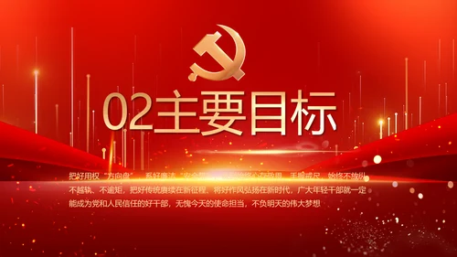 党建党支部年终工作总结汇报PPT党课