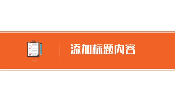 互联网扁平化商务工作汇报通用PPT模板
