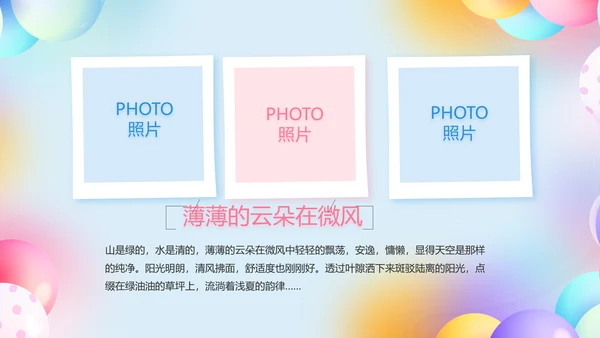 致青春毕业季青春毕业纪念册PPT