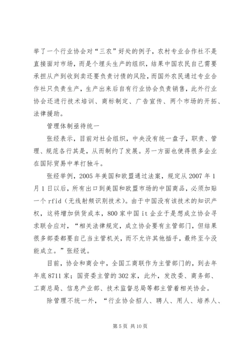 学习贯彻十七届中纪委第二次全会精神(1).docx