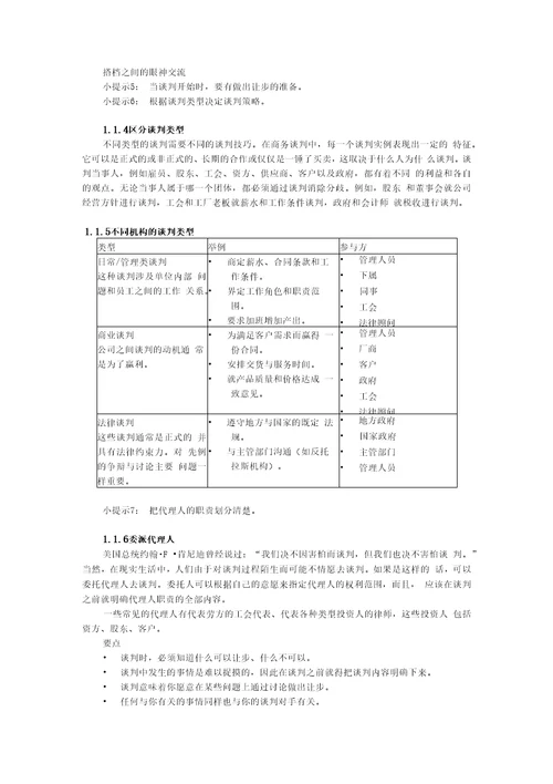 用友大学培训资料