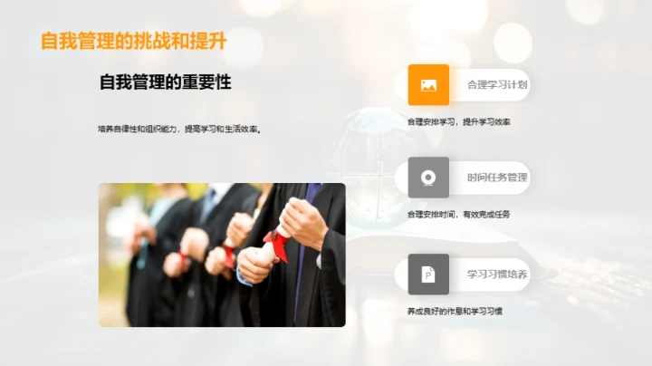 六年级：旅程回顾与展望