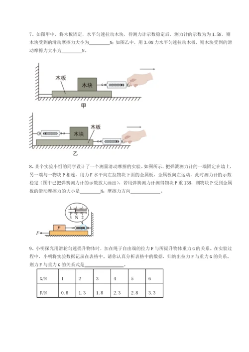 强化训练云南昆明实验中学物理八年级下册期末考试综合练习试题（含解析）.docx