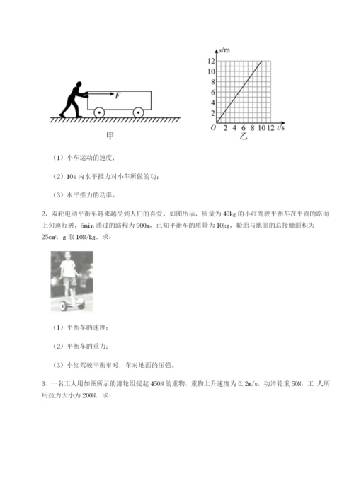 强化训练四川内江市第六中学物理八年级下册期末考试专项测评试题（详解）.docx