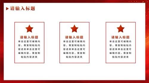 红色渐变鎏金共青团入团答辩PPT模板