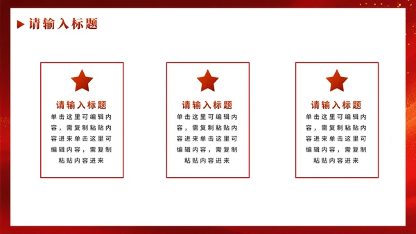 红色渐变鎏金共青团入团答辩PPT模板