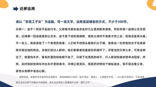 黄蓝双色简约高中课件人应当坚持正义课件