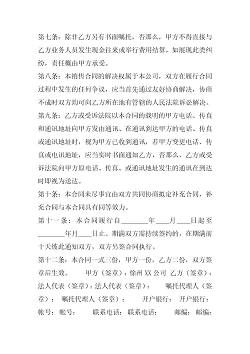 XX二手房买卖合同书