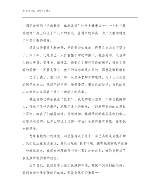 最新青年教师培训心得例文24篇文档汇编.docx